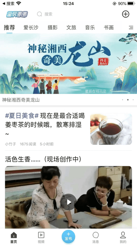 星辰圈圈手机版截图2