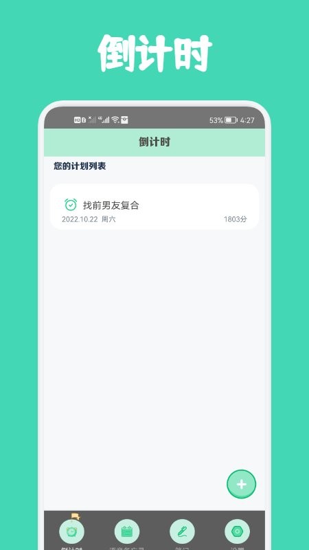 小熊数日子官方版