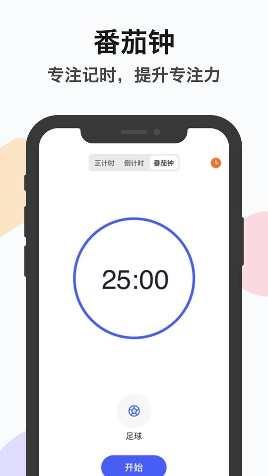 zq提醒手机版截图2