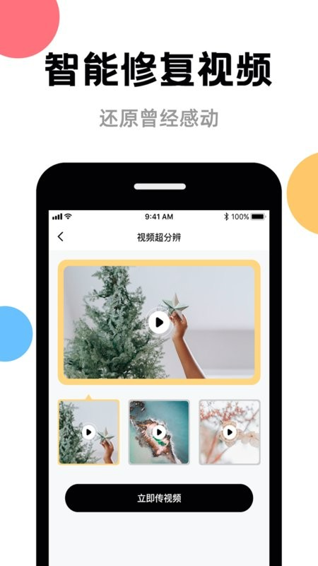 AI修复app截图3