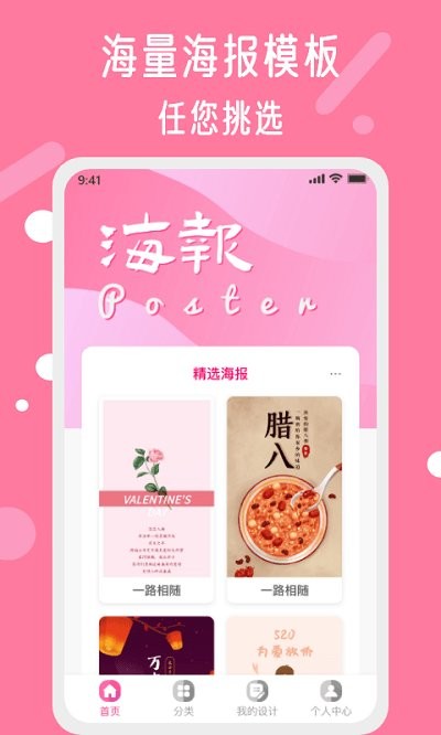 昵图网官方版截图1