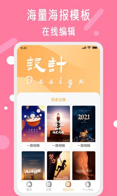 昵图网官方版截图2
