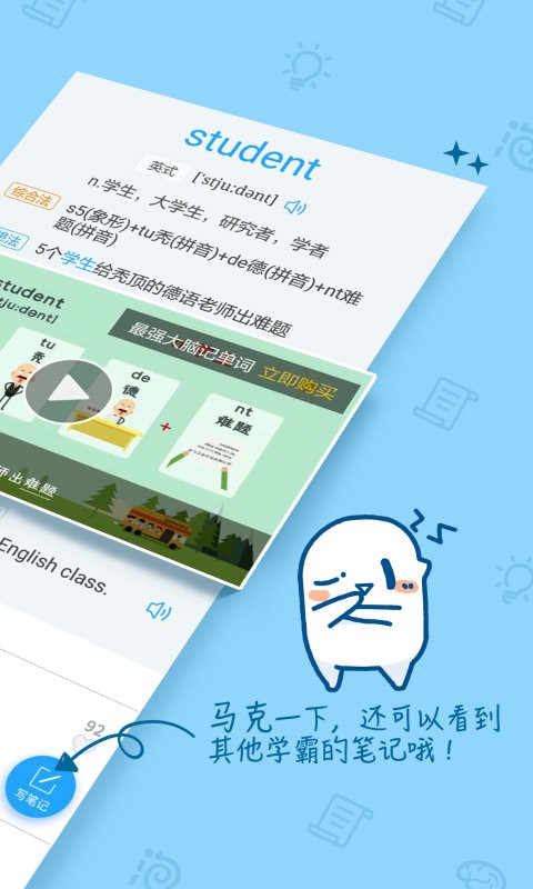 泡单词免费版app下载