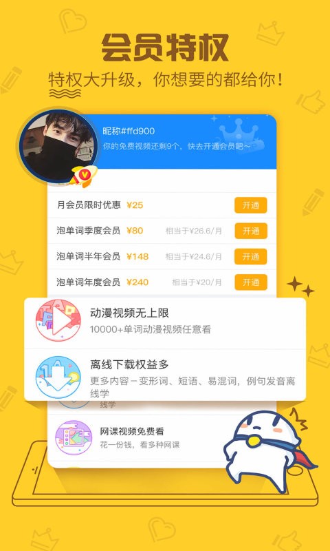 泡单词官方版截图1