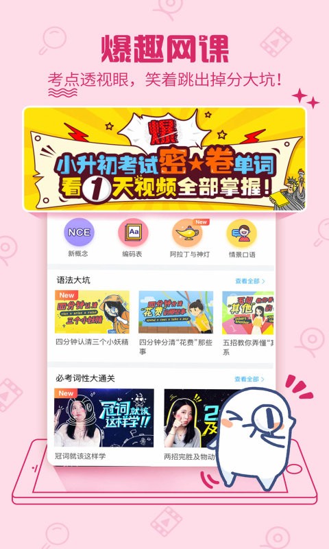 泡单词官方版截图2