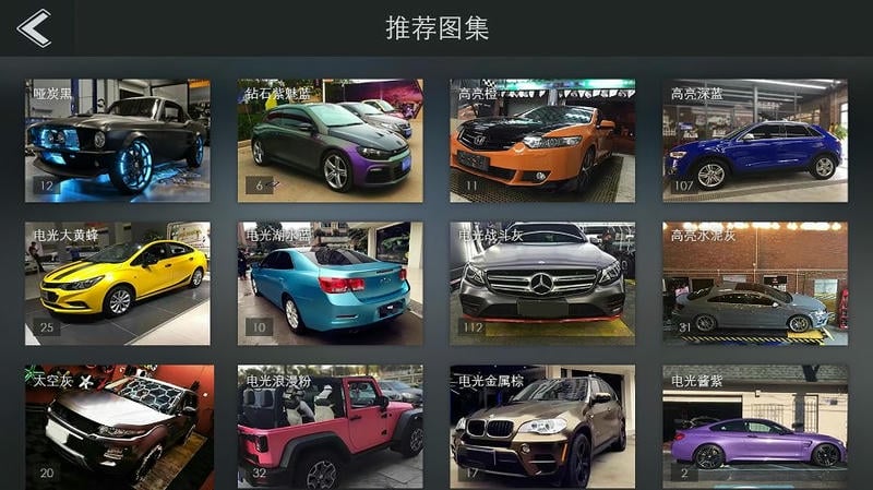 车颜易幻app官方下载