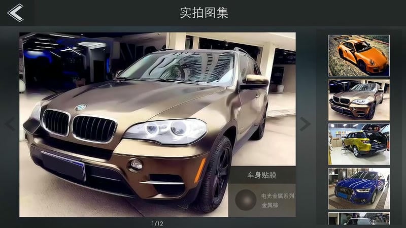车颜易幻软件截图1