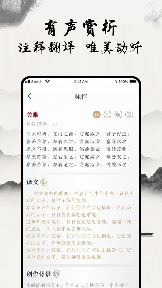 一起学古诗最新版截图1