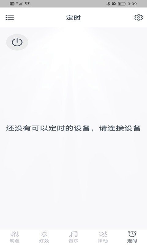 幻彩道彩灯app截图1