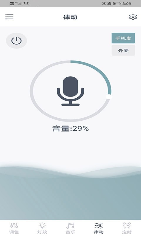 幻彩道彩灯app截图2