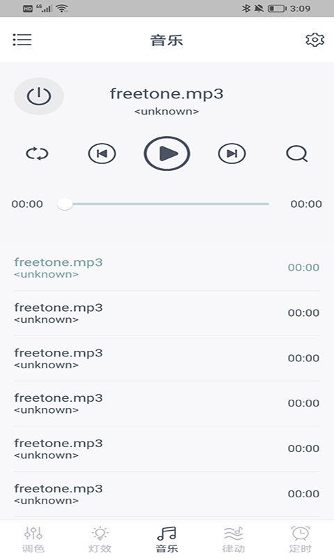幻彩道彩灯app截图3