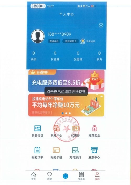 电王快充最新版截图1