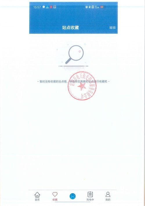 电王快充最新版截图2