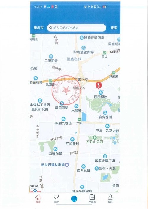 电王快充最新版截图3