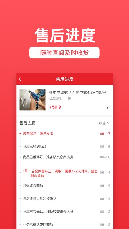 双鹰机电商城app下载