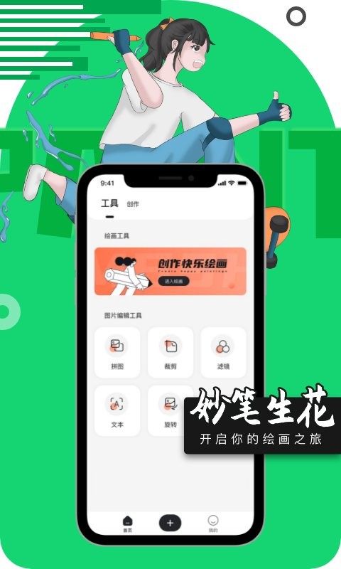 paper素描最新版截图1