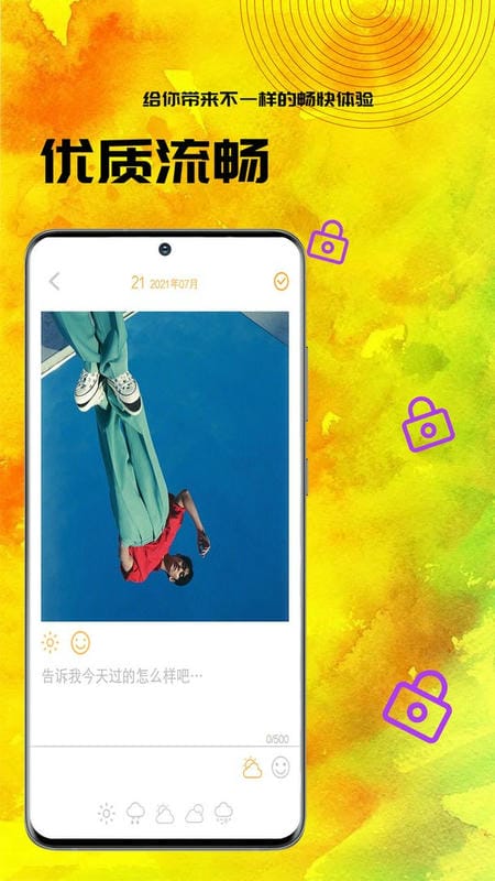 小黄书日记官方版截图1