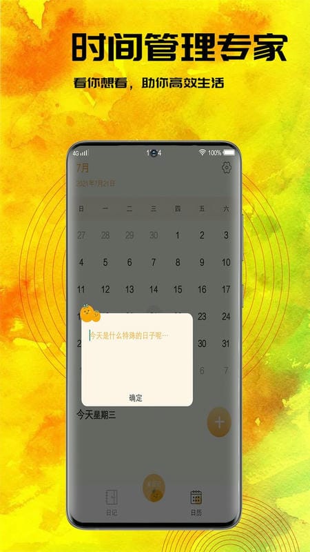 小黄书日记官方版截图3