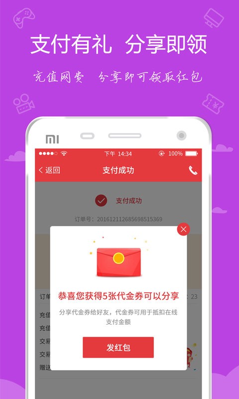 嘟嘟牛app免费下载