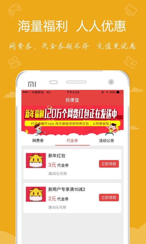 嘟嘟牛专业版截图1