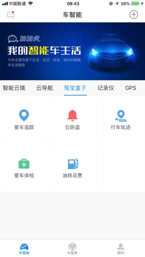 嘀嘀虎app下载安装