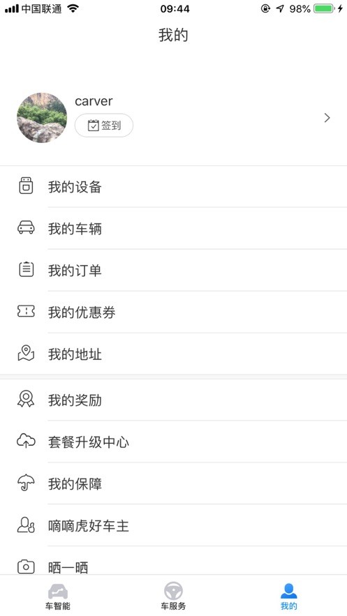 嘀嘀虎行车记录仪软件截图2