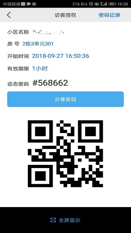 睿讯家app客户端下载