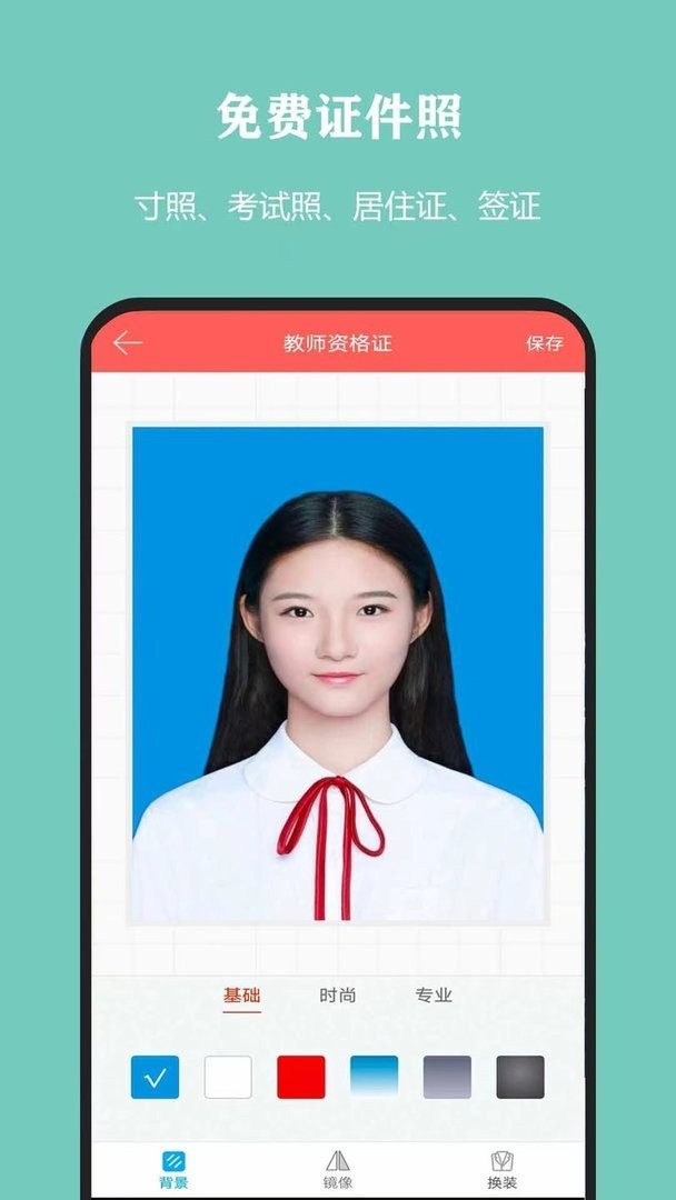 全能抠图官方版截图3