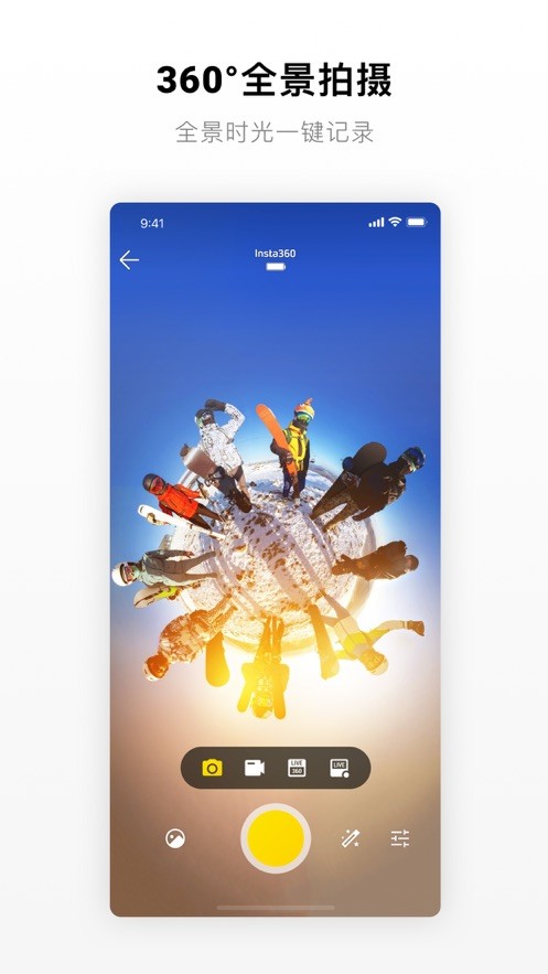 insta360 one x全景相机截图4