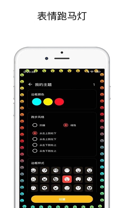 专用壁纸跑马灯截图3