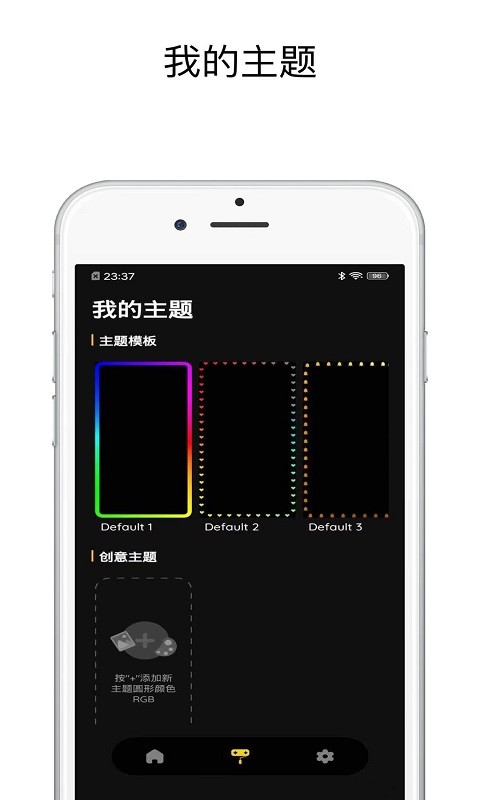专用壁纸跑马灯截图4