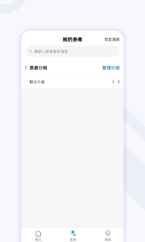 小鹏云医官方版截图1