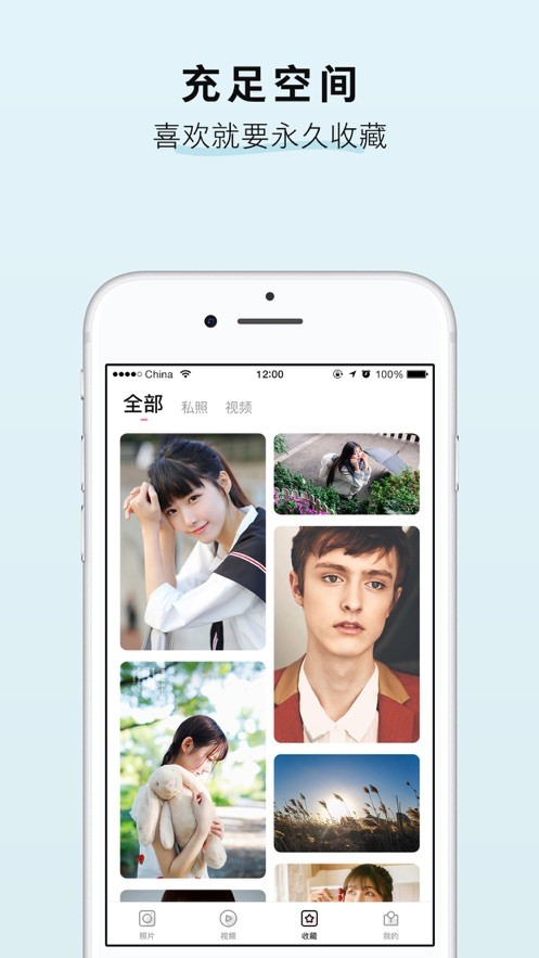 淘图app下载