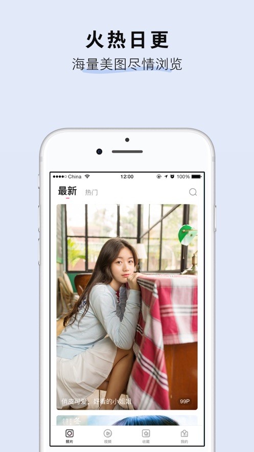 淘图手机版截图3
