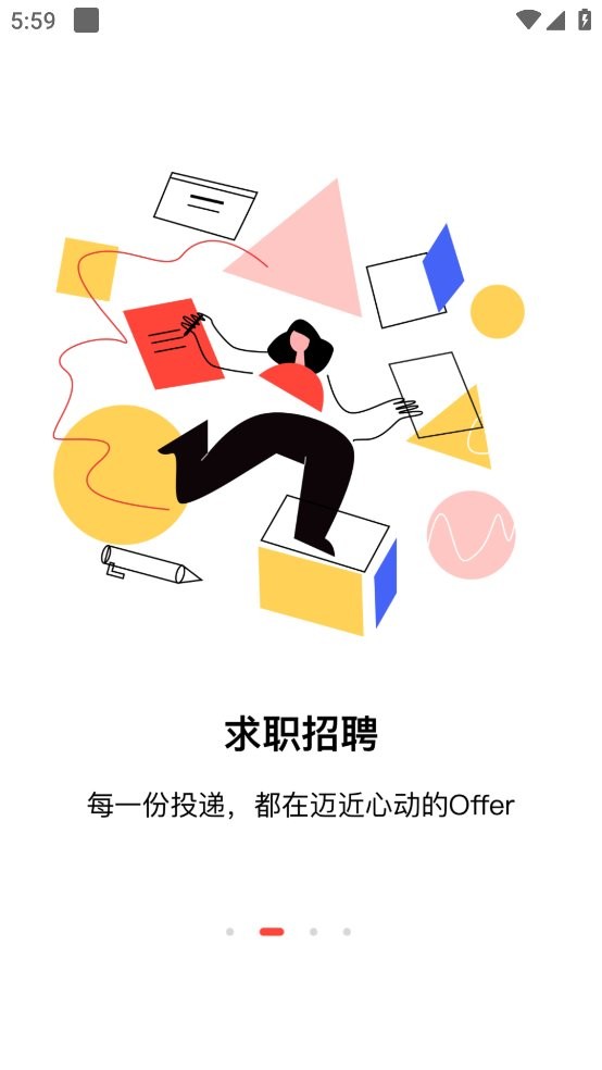 校友邦学生版官方版本截图2