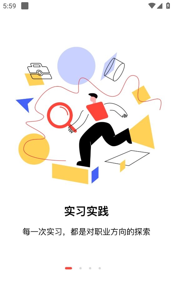 校友邦学生版官方版本截图3