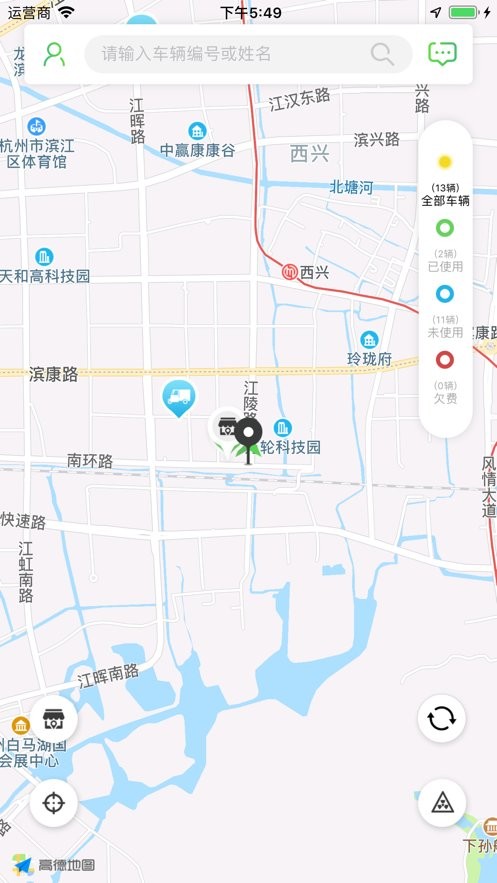 天邮物联软件截图2