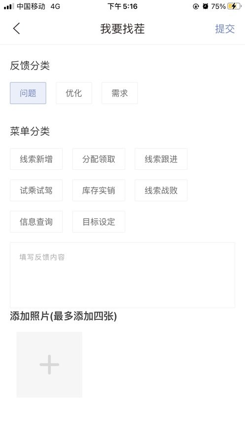 哪吒慧商宝最新版截图1