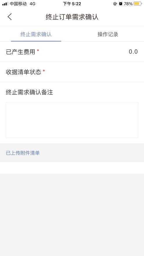 哪吒慧商宝最新版截图2