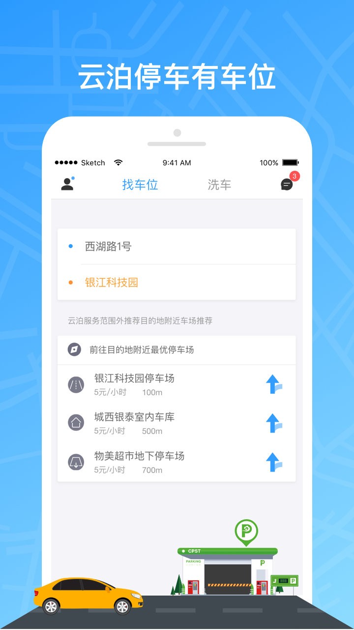 云泊app官方下载