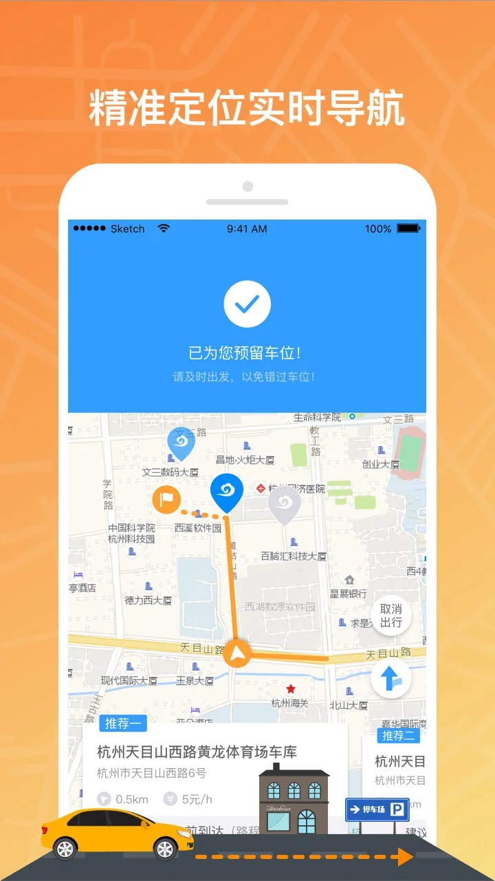 云泊最新版本截图1
