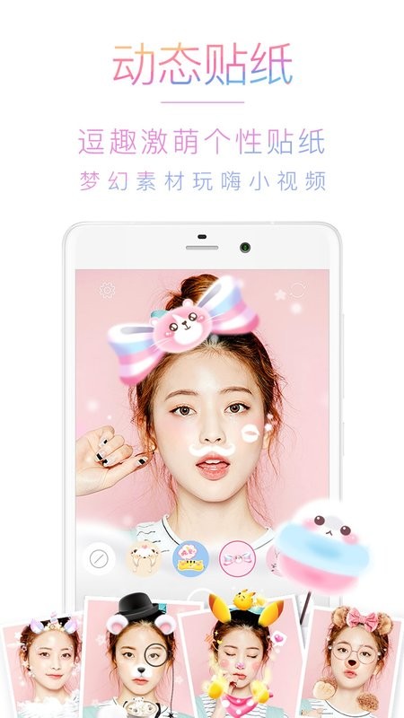 一颜相机app截图1