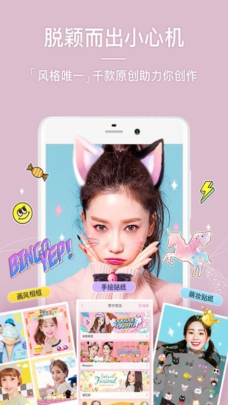 一颜相机app截图3