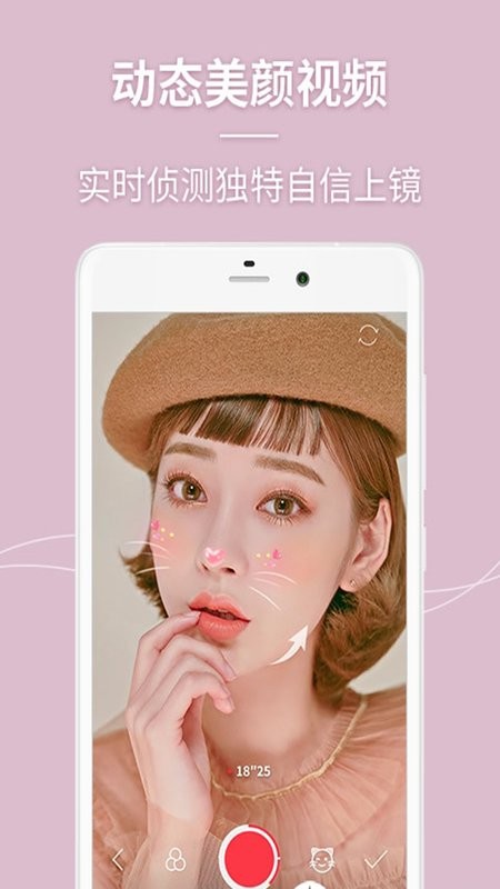 一颜相机app截图4