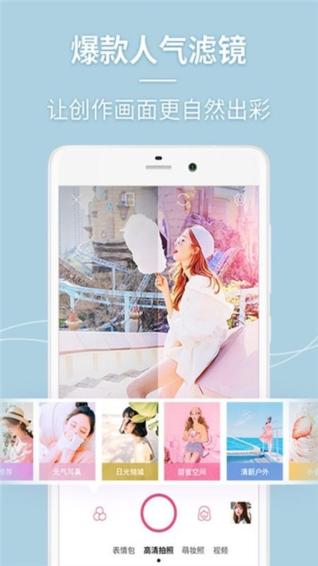 一颜相机app截图5