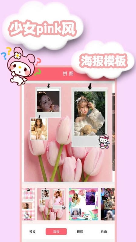 贴纸相机软件截图1
