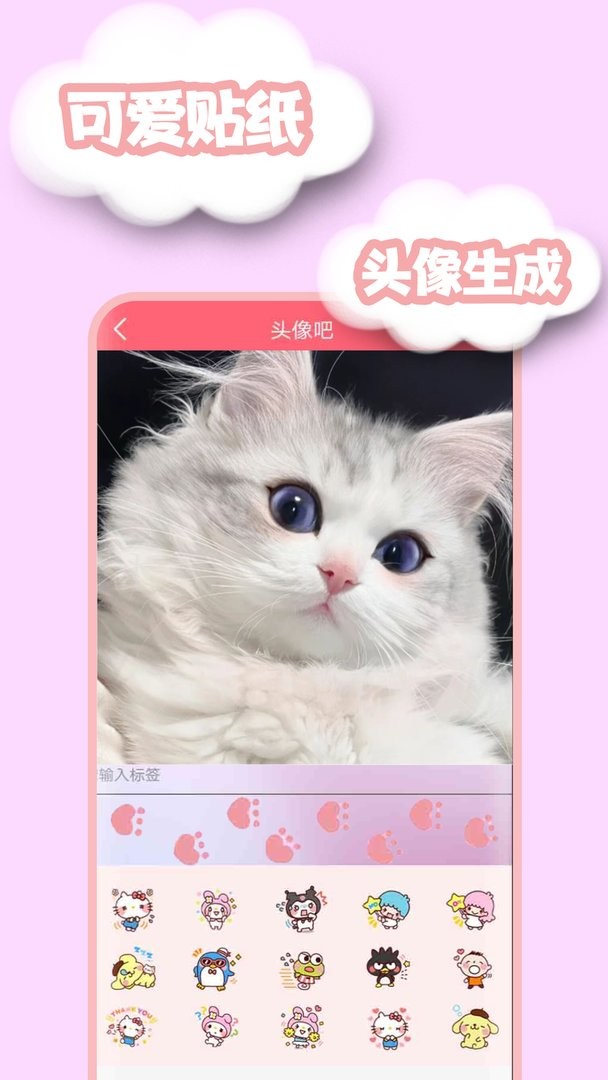 贴纸相机软件截图2