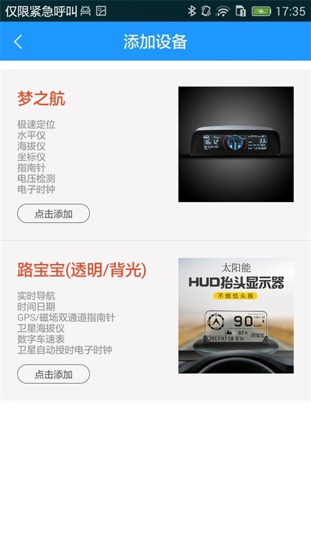 护航在线官方版截图1