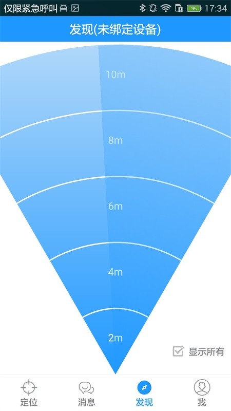 护航在线官方版截图2