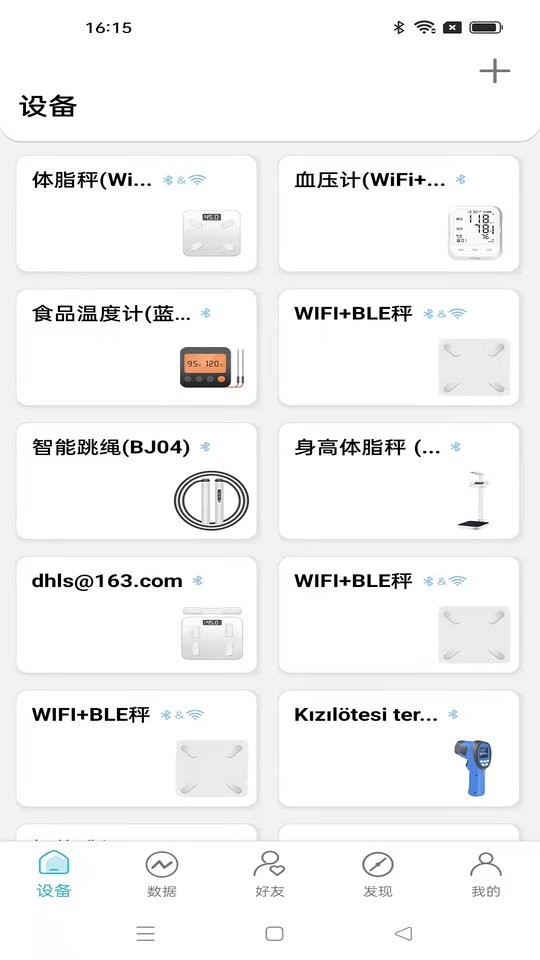友倍康手机版截图1